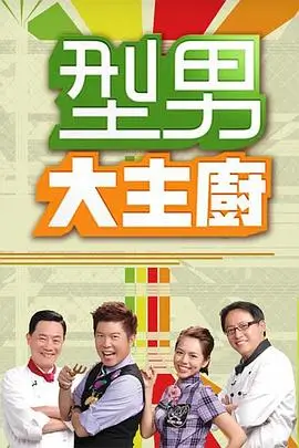 电竞少年 综艺